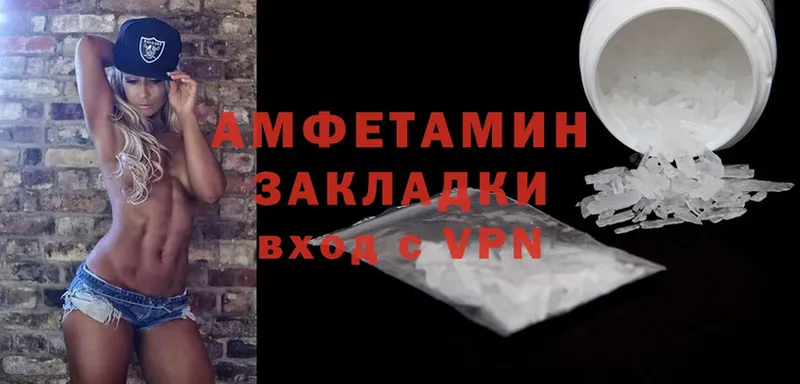 Amphetamine Розовый  купить закладку  Новокузнецк 