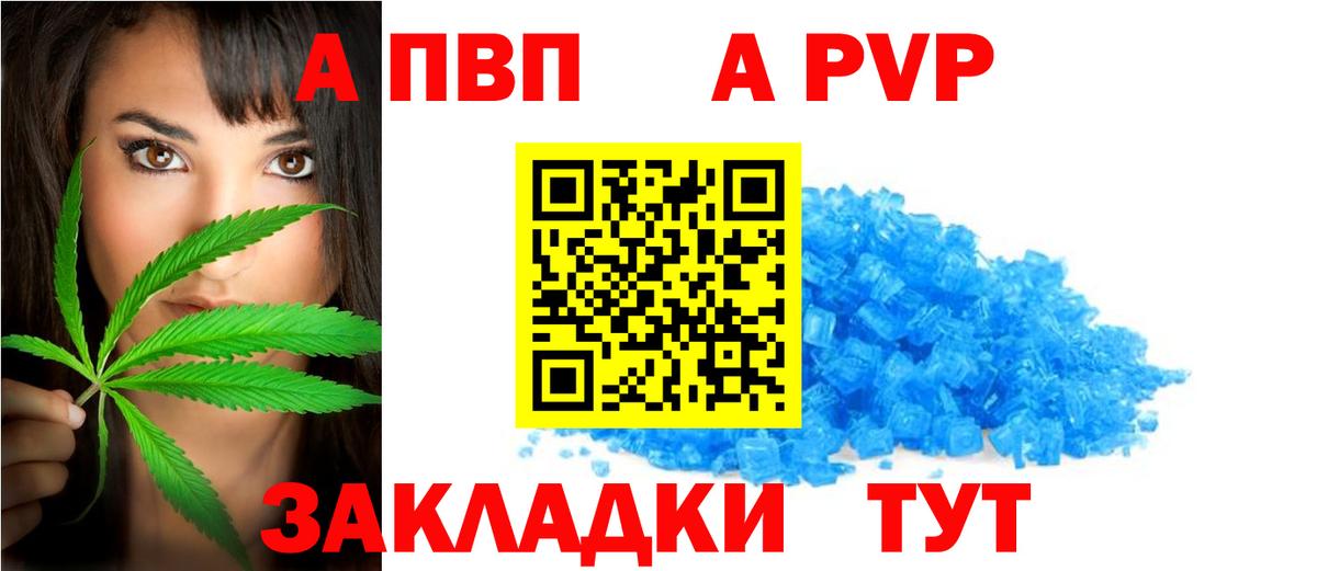 Альфа ПВП СК  Вход с VPN  Alpha-PVP СК  Новокузнецк 
