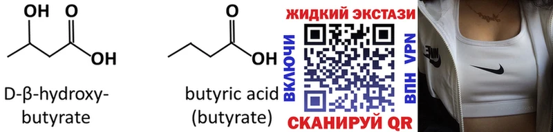 где можно купить наркотик  Новокузнецк  hydra tor  БУТИРАТ GHB 