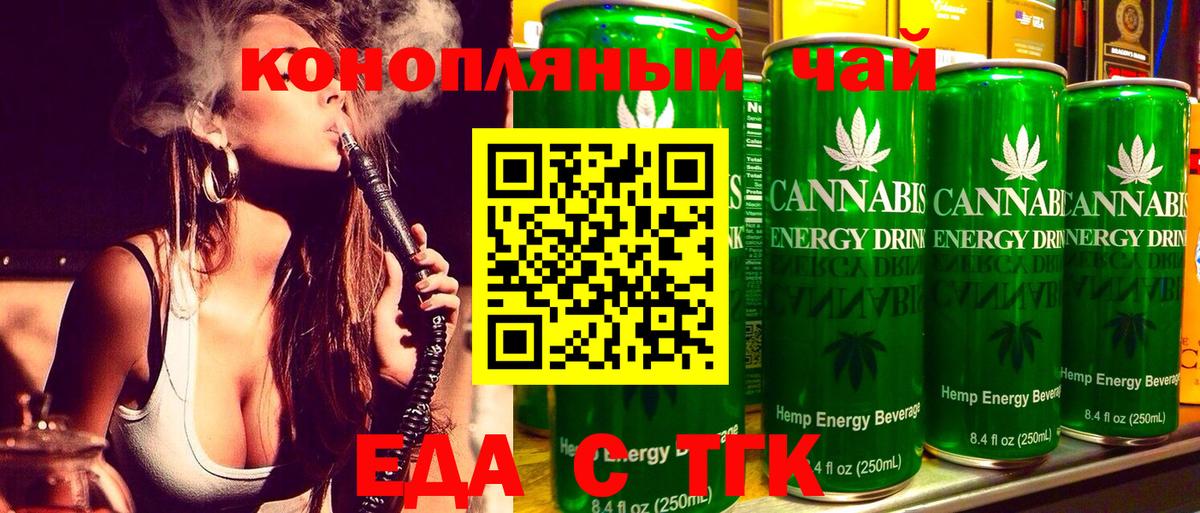 Cannafood марихуана  Вход с VPN  Новокузнецк 