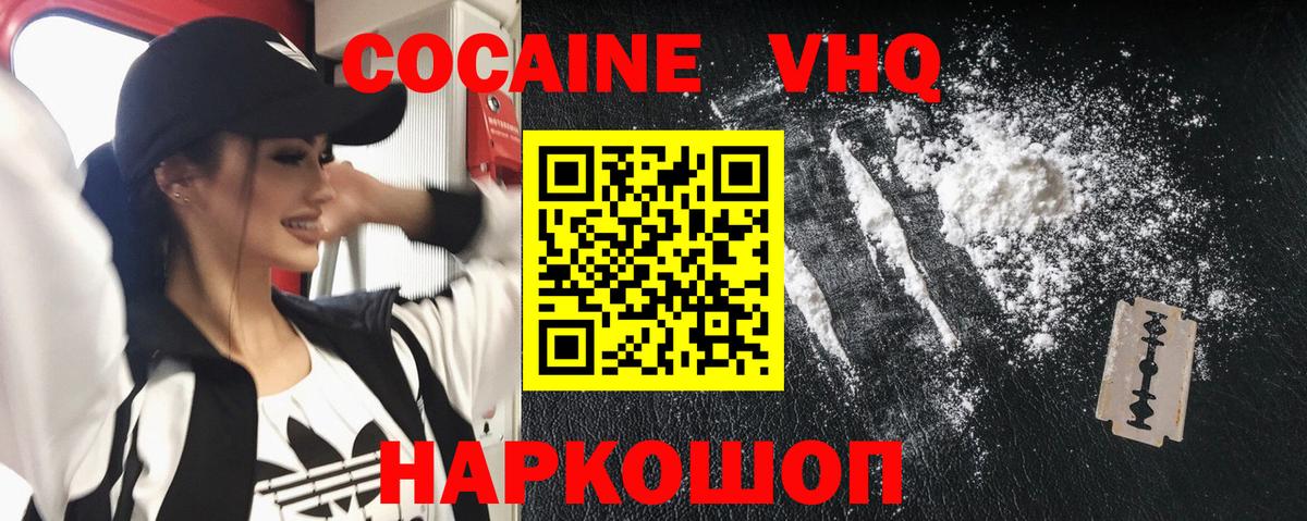 COCAIN Перу Новокузнецк