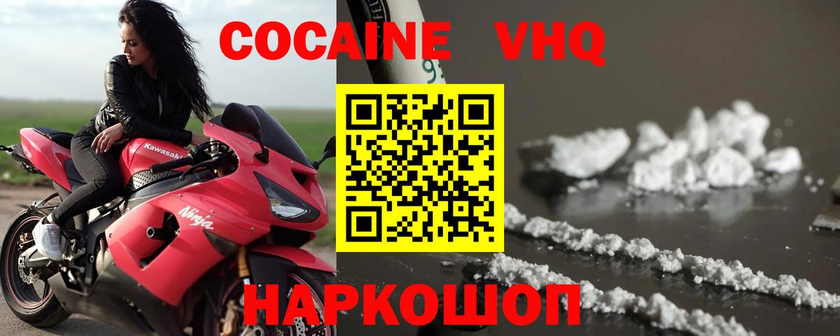 КОКАИН  Cocaine Перу  Cocaine FishScale  Вход с VPN  Новокузнецк 