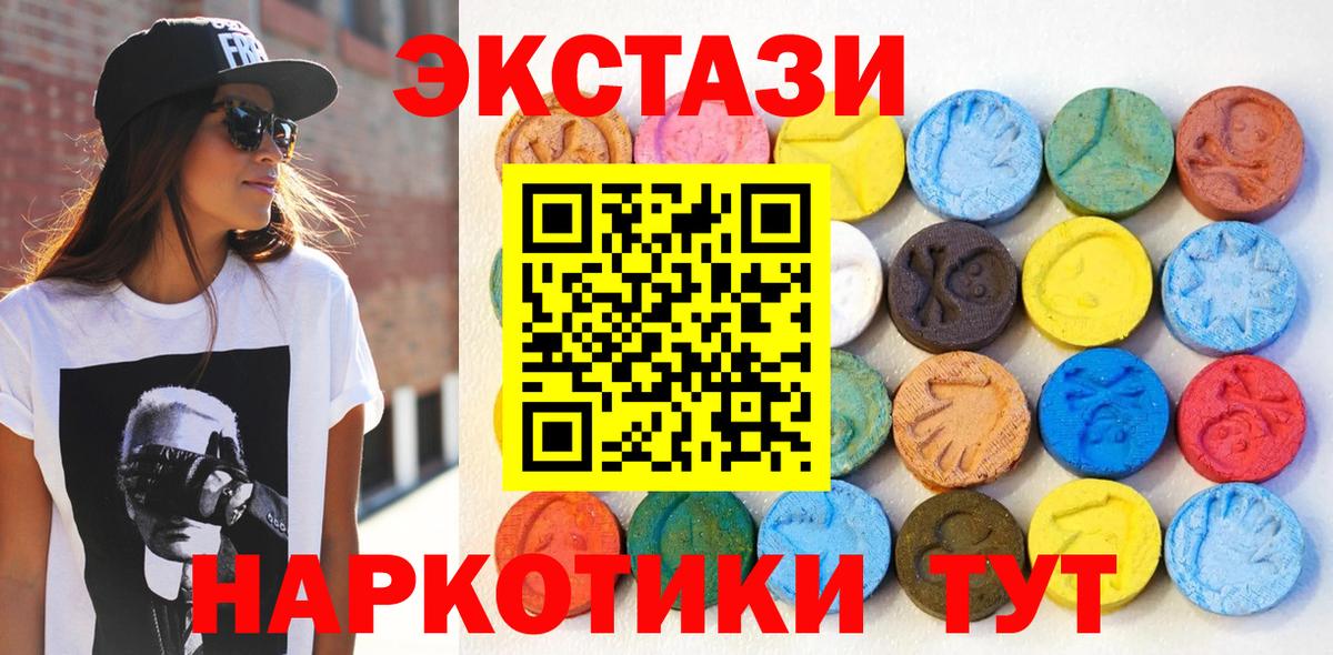 ЭКСТАЗИ 280 MDMA Новокузнецк