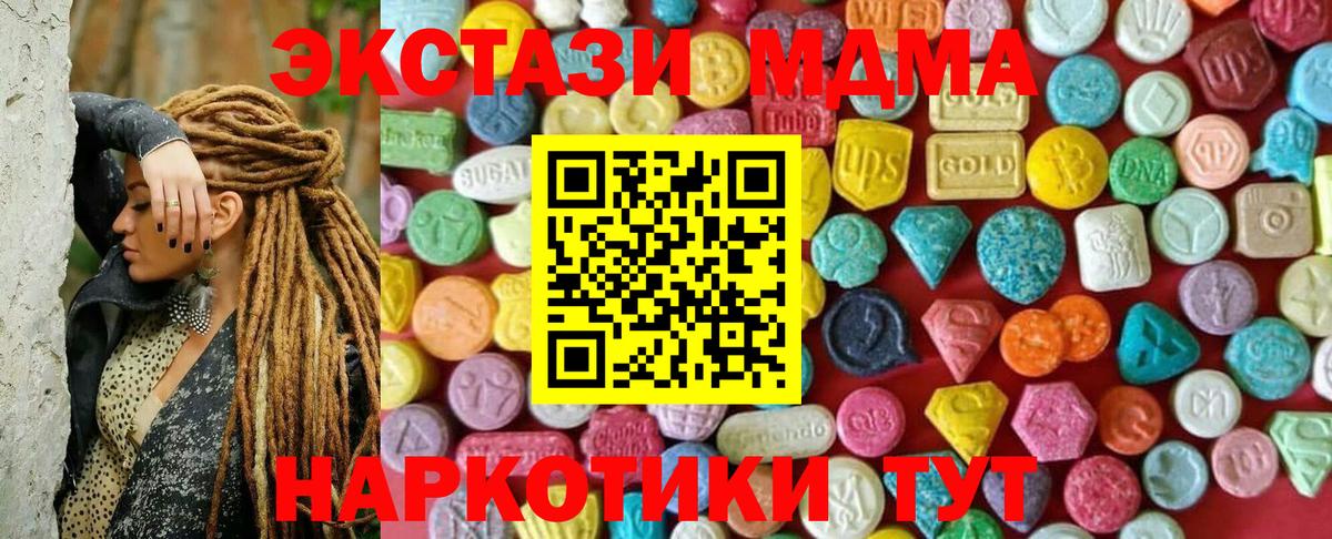 ЭКСТАЗИ круглые  Ecstasy 250 мг  ЭКСТАЗИ  Новокузнецк  Вход с VPN 