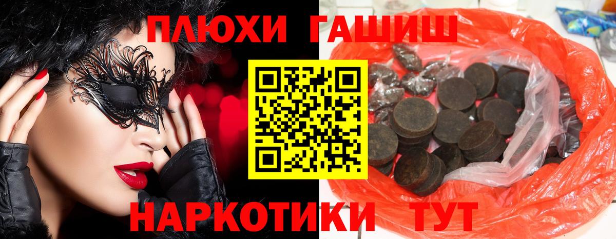 ГАШИШ 40% ТГК  Вход с VPN  ГАШИШ гарик  Новокузнецк 