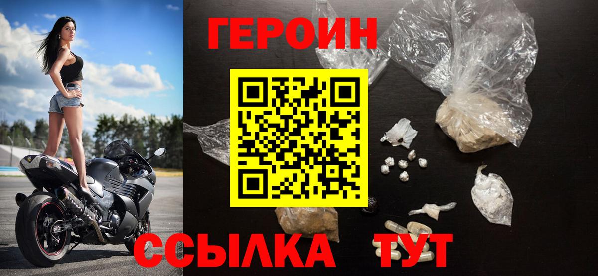 Героин афганец  Вход с VPN  Новокузнецк 