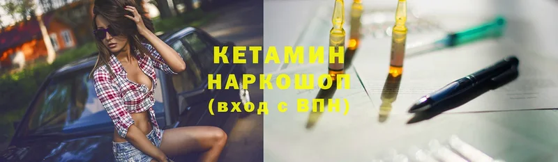 КЕТАМИН ketamine Новокузнецк