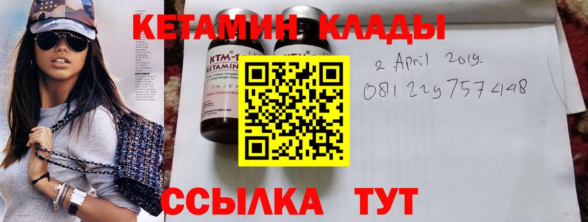Кетамин ketamine Новокузнецк