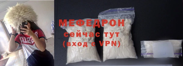мяу мяу кристалл Бугульма