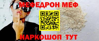 меф Заводоуковск
