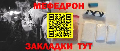 меф Заводоуковск