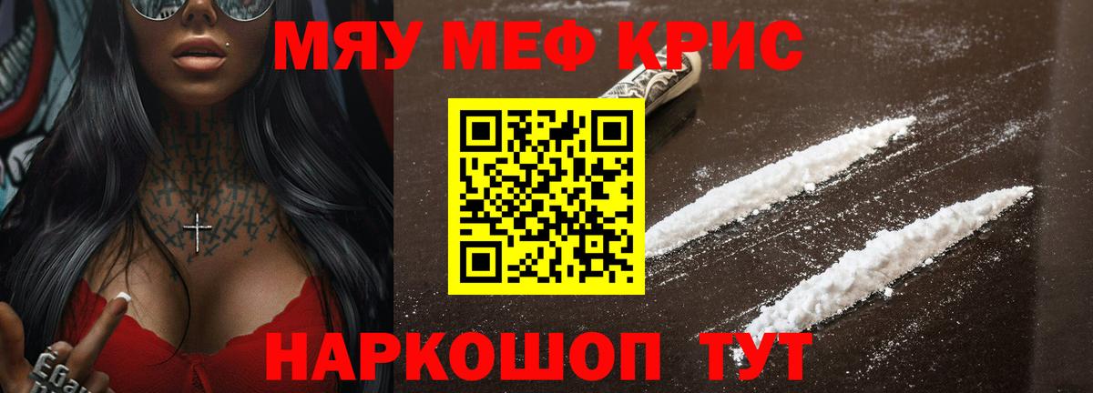продажа наркотиков  Меф кристаллы  Вход с VPN  MEGA ONION  Новокузнецк  МЯУ-МЯУ VHQ 