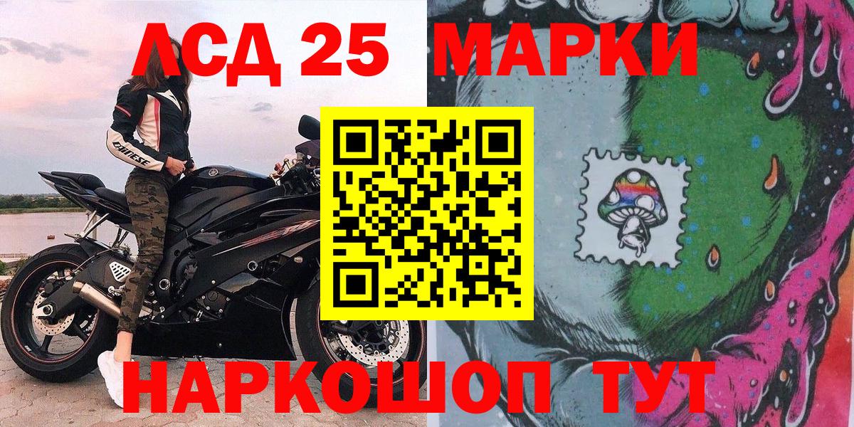 Наркотические марки  Марки N-bome 1,8мг  Вход с VPN  Новокузнецк 
