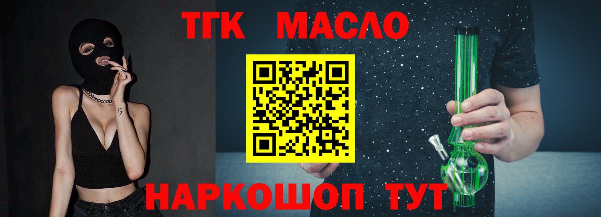 Дистиллят ТГК THC oil  Дистиллят ТГК Wax  Новокузнецк  Вход с VPN 